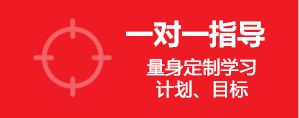 1对1培训