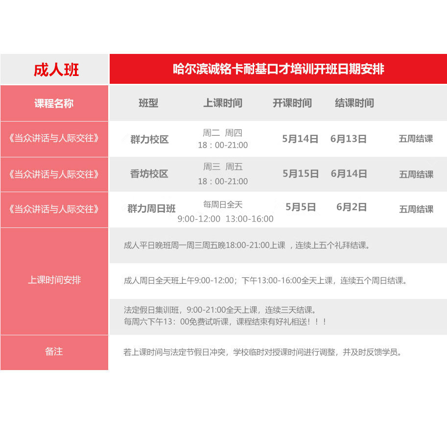 成人班.jpg